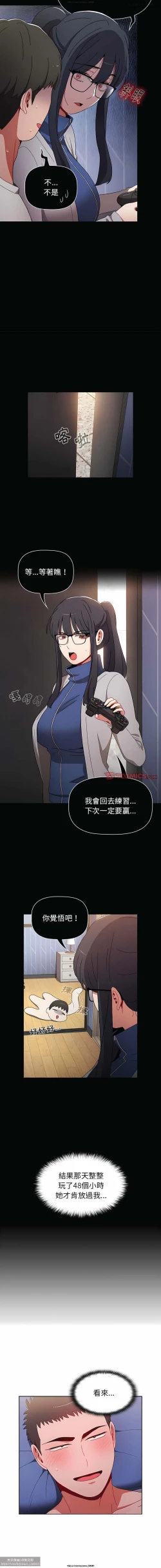 Page 159 of 小孩子才做選擇 26-50话