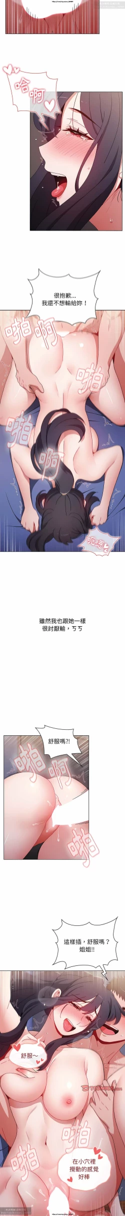 Page 161 of 小孩子才做選擇 26-50话