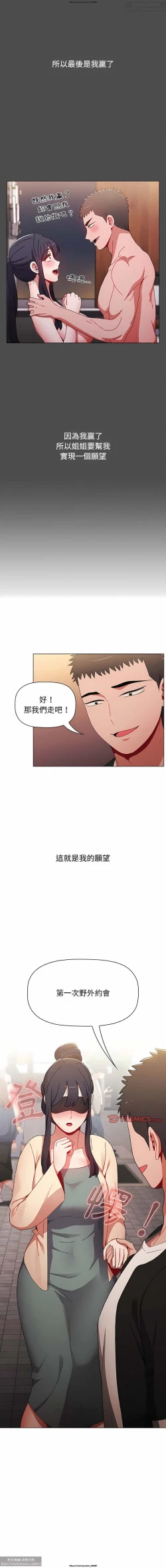 Page 166 of 小孩子才做選擇 26-50话