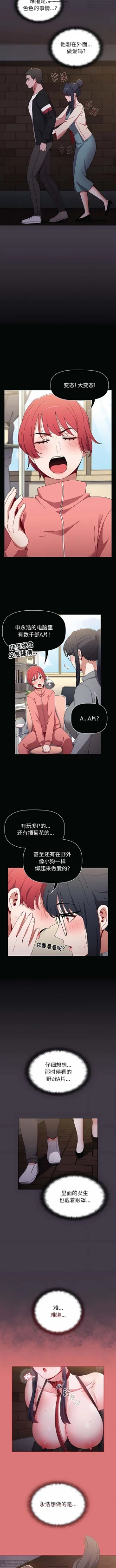 Page 168 of 小孩子才做選擇 26-50话