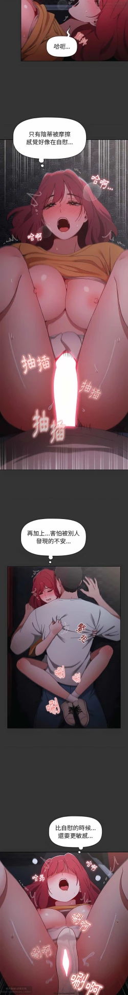 Page 16 of 小孩子才做選擇 26-50话