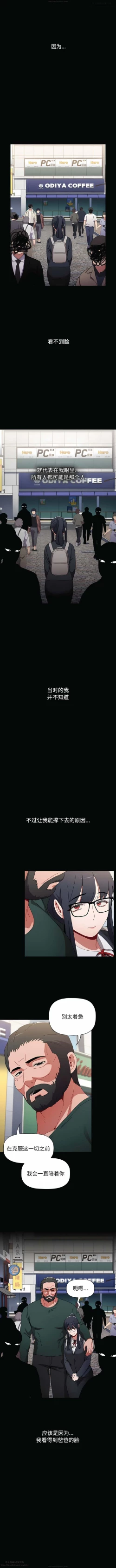 Page 173 of 小孩子才做選擇 26-50话