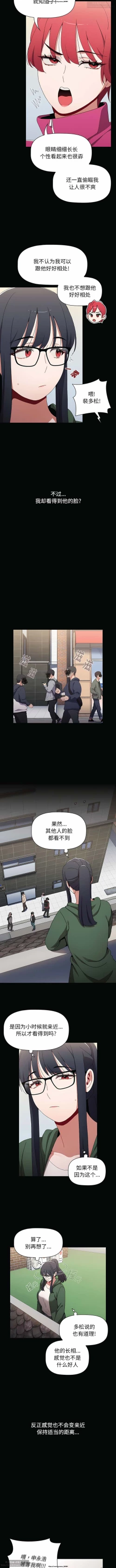 Page 177 of 小孩子才做選擇 26-50话