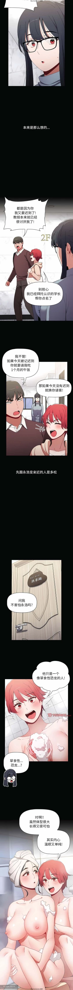 Page 178 of 小孩子才做選擇 26-50话