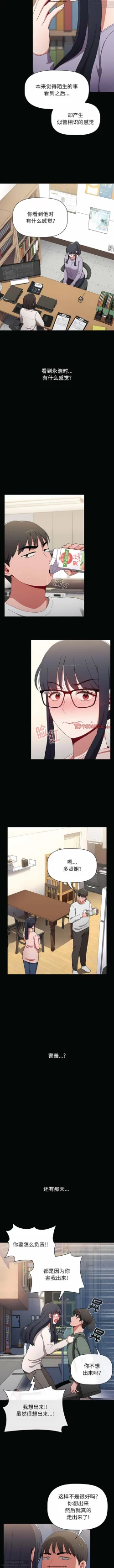 Page 183 of 小孩子才做選擇 26-50话