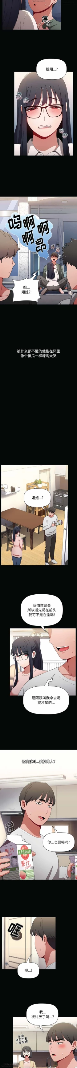 Page 184 of 小孩子才做選擇 26-50话