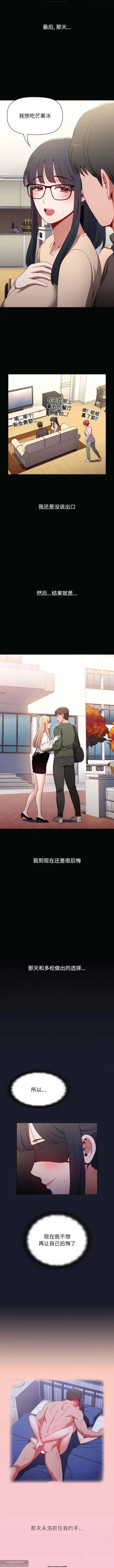 Page 193 of 小孩子才做選擇 26-50话