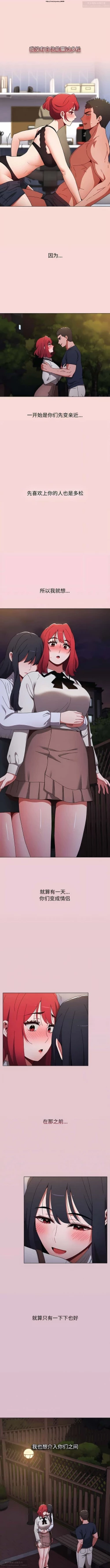 Page 201 of 小孩子才做選擇 26-50话