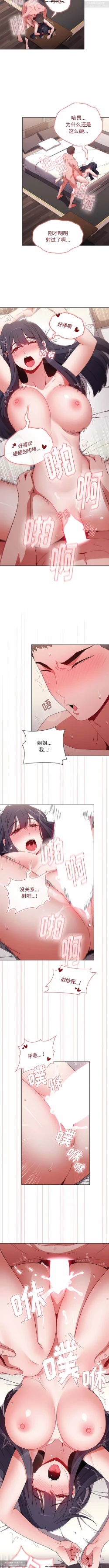 Page 218 of 小孩子才做選擇 26-50话