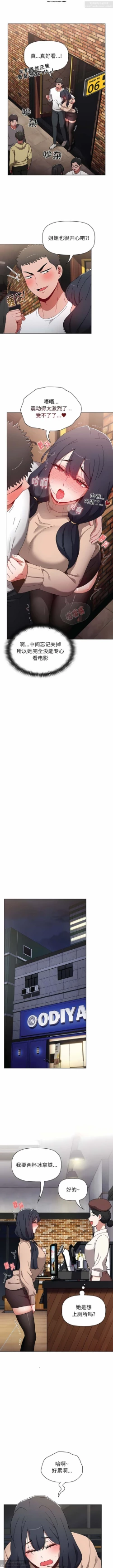 Page 228 of 小孩子才做選擇 26-50话