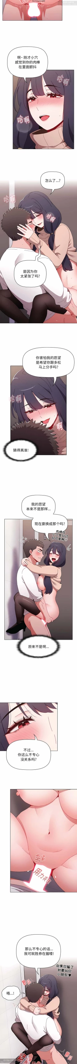 Page 248 of 小孩子才做選擇 26-50话