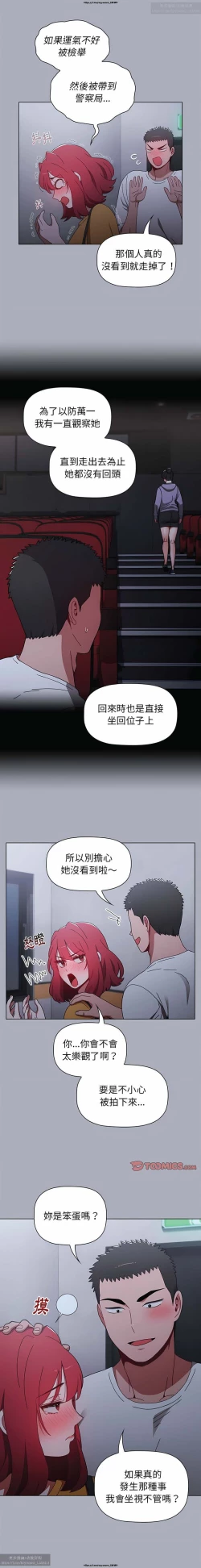 Page 24 of 小孩子才做選擇 26-50话