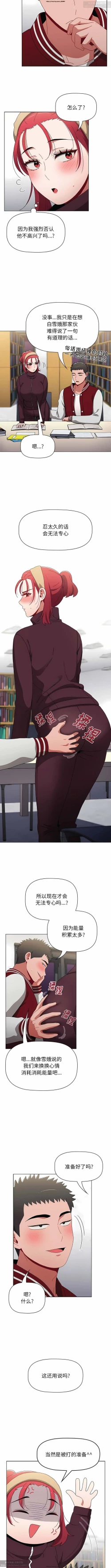 Page 262 of 小孩子才做選擇 26-50话