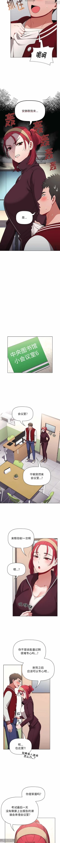 Page 266 of 小孩子才做選擇 26-50话