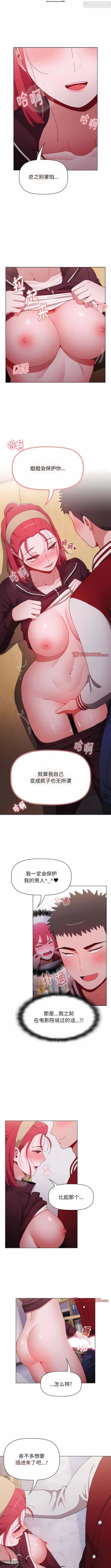 Page 285 of 小孩子才做選擇 26-50话