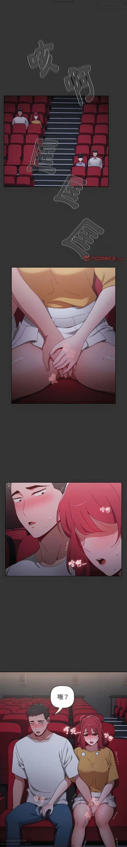 Page 2 of 小孩子才做選擇 26-50话