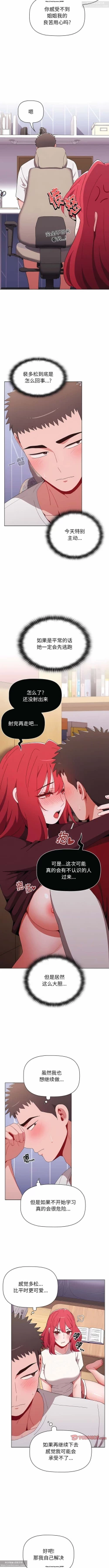 Page 321 of 小孩子才做選擇 26-50话