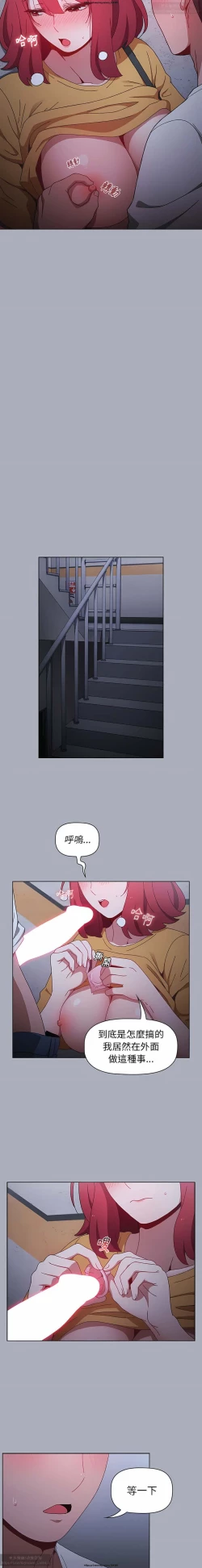 Page 32 of 小孩子才做選擇 26-50话