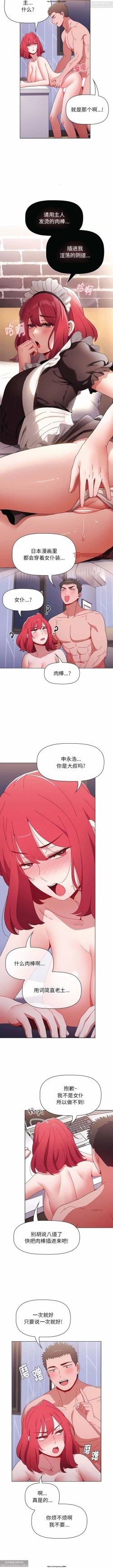 Page 331 of 小孩子才做選擇 26-50话