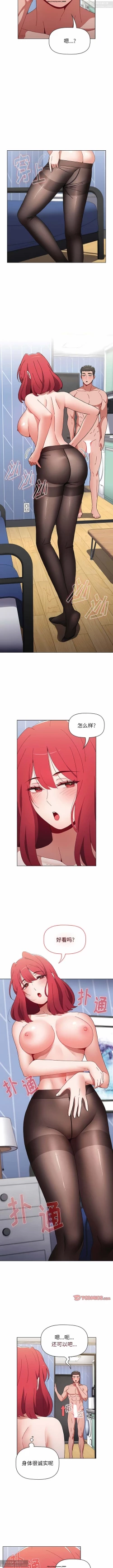 Page 340 of 小孩子才做選擇 26-50话