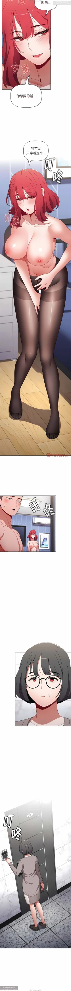 Page 341 of 小孩子才做選擇 26-50话