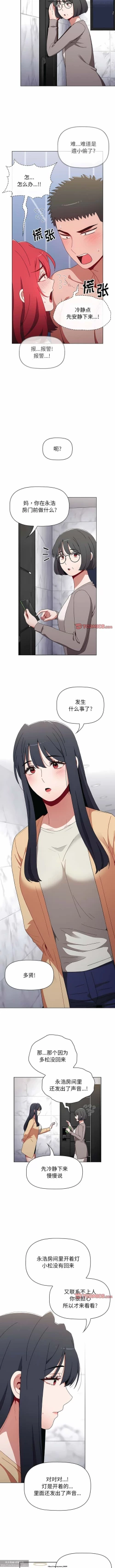 Page 346 of 小孩子才做選擇 26-50话