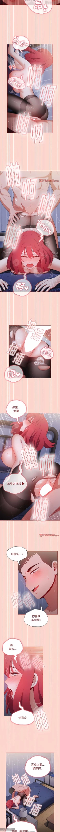 Page 358 of 小孩子才做選擇 26-50话