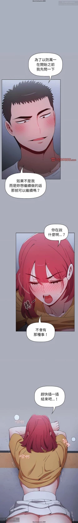 Page 41 of 小孩子才做選擇 26-50话