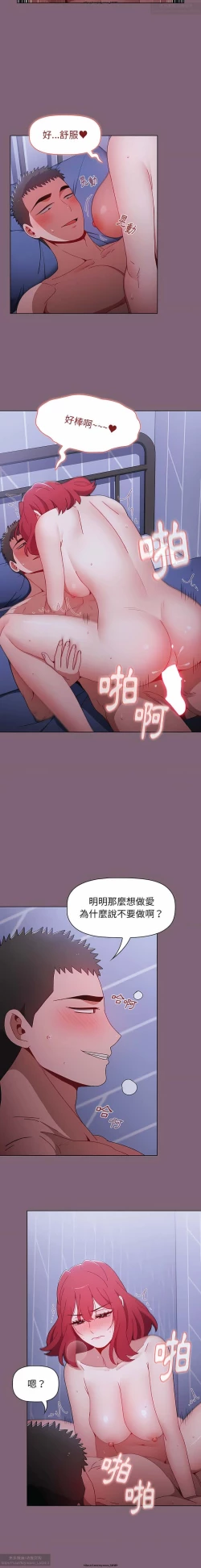 Page 69 of 小孩子才做選擇 26-50话