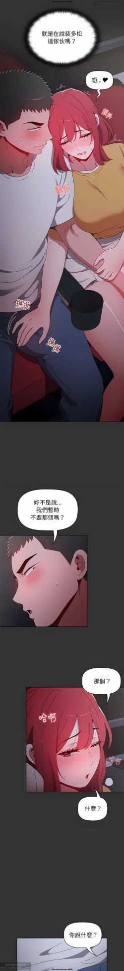 Page 6 of 小孩子才做選擇 26-50话