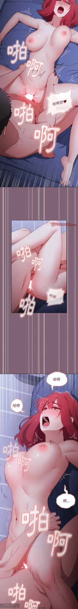 Page 75 of 小孩子才做選擇 26-50话