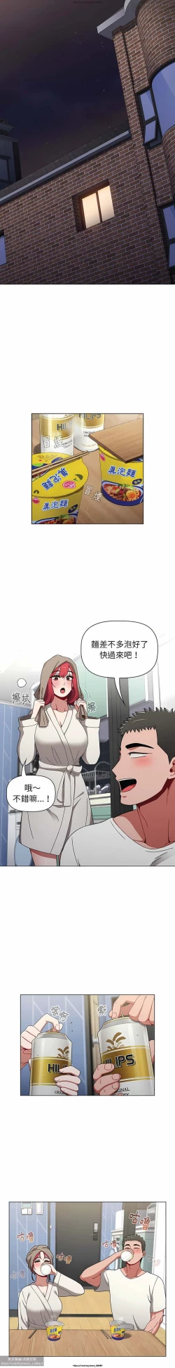 Page 93 of 小孩子才做選擇 26-50话