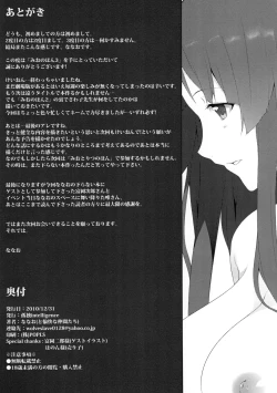 Page 26 of the book of "mio" 3