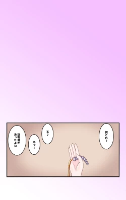 Page 25 of 手マン対決のジャッジを強制的にさせられる事になる百合の話