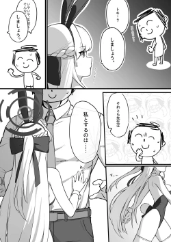 Page 4 of Lot A Lot Toki Bunny