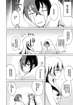 Page 31 of Yasashiki Ryuu demo Oshioki Saretai | 优雅之龙也想要被惩罚