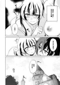 Page 33 of Yasashiki Ryuu demo Oshioki Saretai | 优雅之龙也想要被惩罚