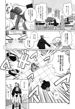 Page 101 of H Manga no Megami-sama