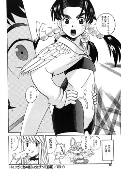 Page 43 of H Manga no Megami-sama