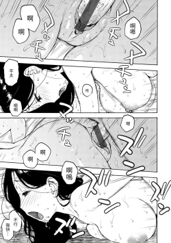 Page 153 of Nahosan | 菜穗是飛機杯店店員