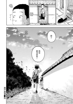 Page 156 of Nahosan | 菜穗是飛機杯店店員