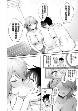 Page 107 of Kanojo Face | 女友的真實樣貌
