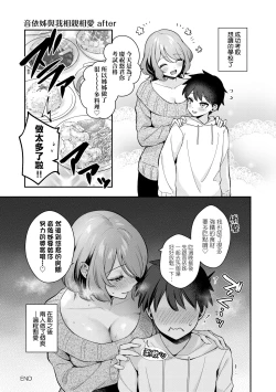 Page 116 of Kanojo Face | 女友的真實樣貌