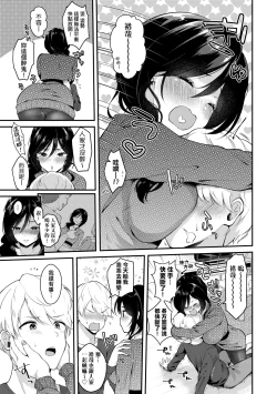 Page 120 of Kanojo Face | 女友的真實樣貌