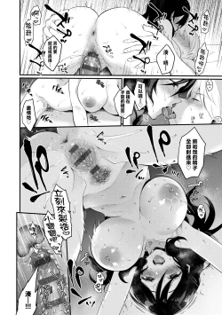 Page 141 of Kanojo Face | 女友的真實樣貌