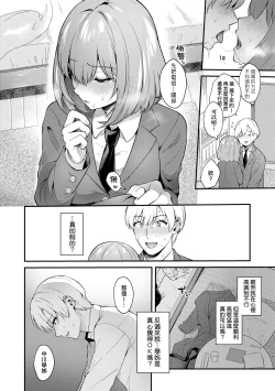 Page 15 of Kanojo Face | 女友的真實樣貌