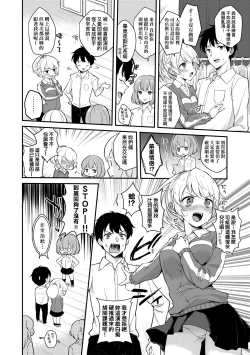 Page 165 of Kanojo Face | 女友的真實樣貌