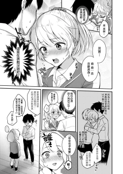 Page 168 of Kanojo Face | 女友的真實樣貌