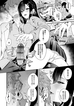 Page 189 of Kanojo Face | 女友的真實樣貌