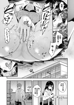 Page 194 of Kanojo Face | 女友的真實樣貌
